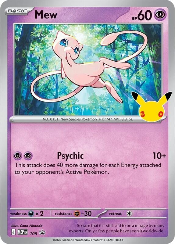 Mew 105 Mega Evolution Promo (Figure Collection • Mew)