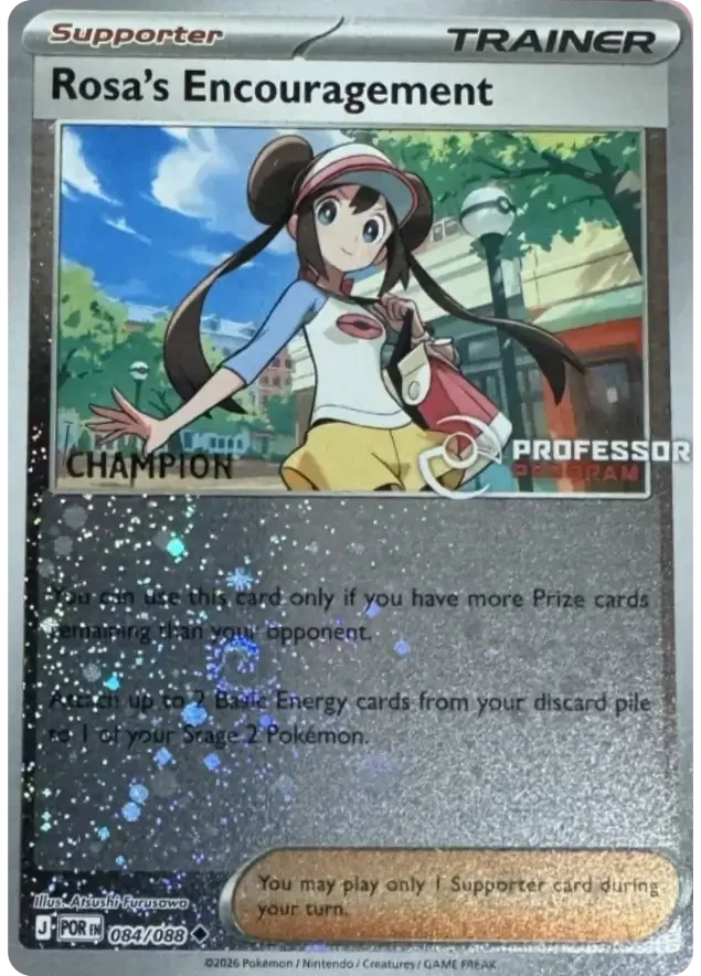 Rosa's Encouragement 084/088 Perfect Order (Professor Program - Champion)