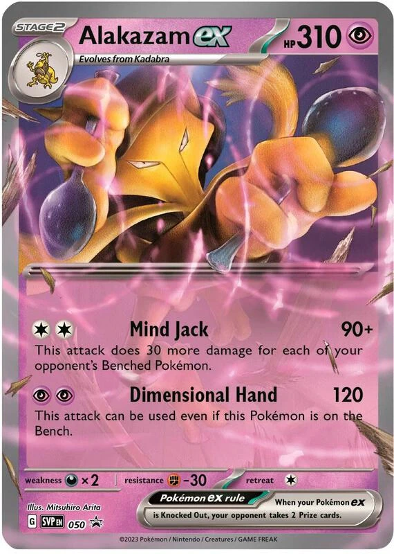 Alakazam ex 050 Scarlet & Violet Black Star Promos (Alakazam ex Collection Box - without Stars)